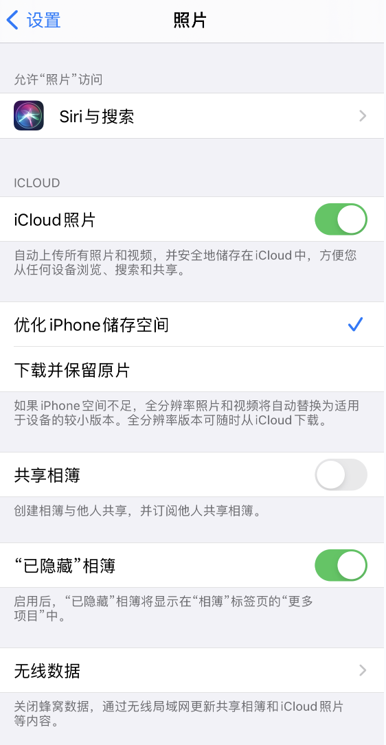 绍兴苹果13维修分享iPhone 13 打开照片时先模糊后清晰是什么原因 