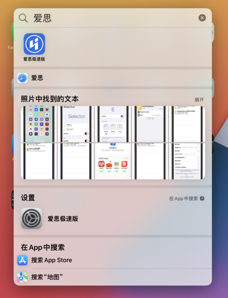 绍兴苹果手机维修分享小技巧 