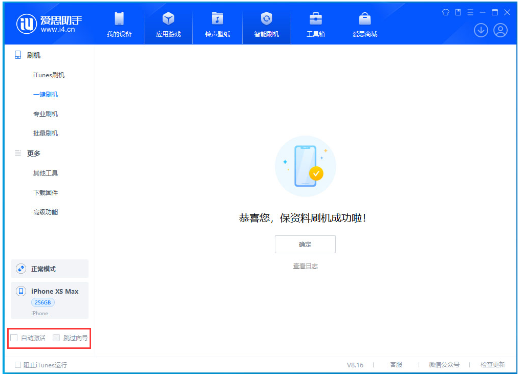 绍兴苹果手机维修分享iOS 17.3.1正式版一键刷机教程 