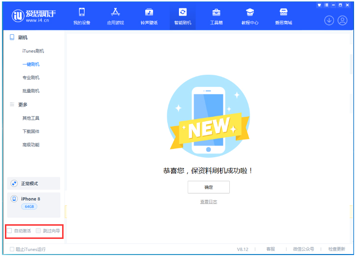 绍兴苹果手机维修分享iOS 16.7.1正式版升级 