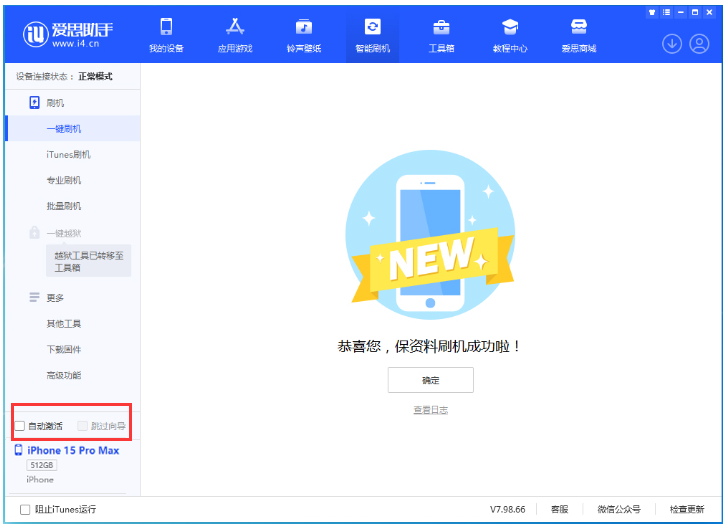 绍兴苹果手机维修分享iOS 17.0.3 正式版升级 