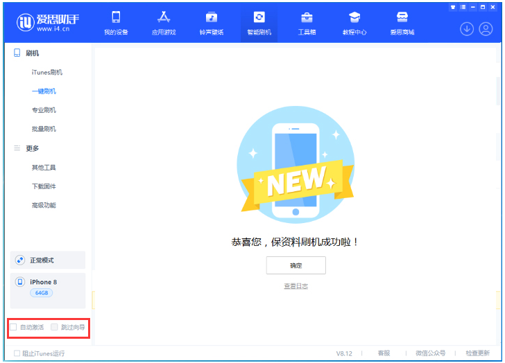 绍兴苹果手机维修分享iOS 17.0.2 正式版升级 