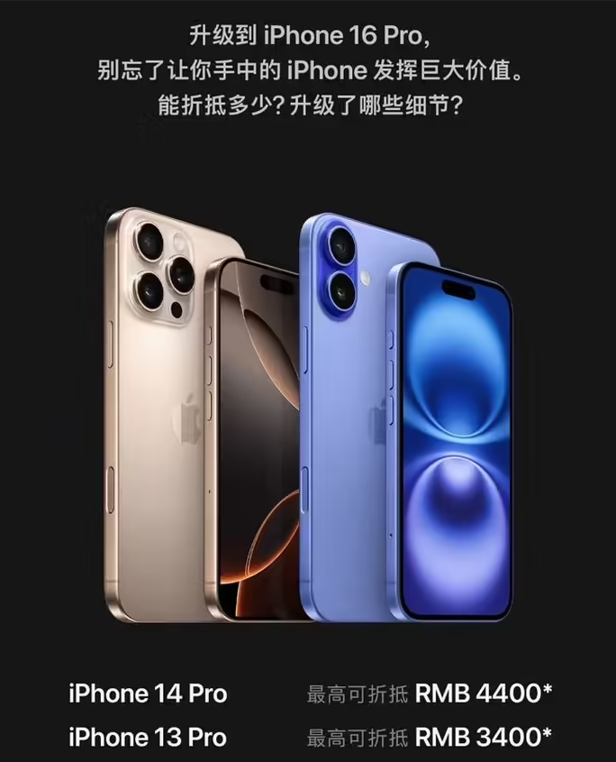 绍兴苹果16维修分享苹果喊话用户入手iPhone 16 Pro 机型 