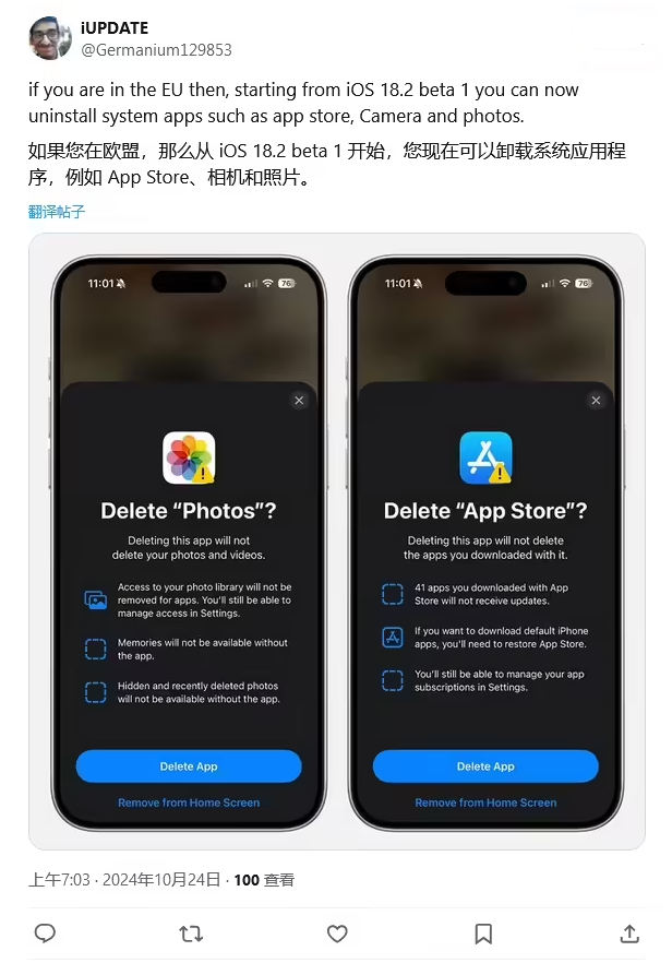 绍兴苹果手机维修分享iOS 18.2 支持删除 App Store 应用商店 