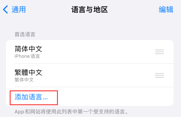 绍兴苹果手机维修分享在 iPhone 上使用 Safari 浏览器翻译网页 