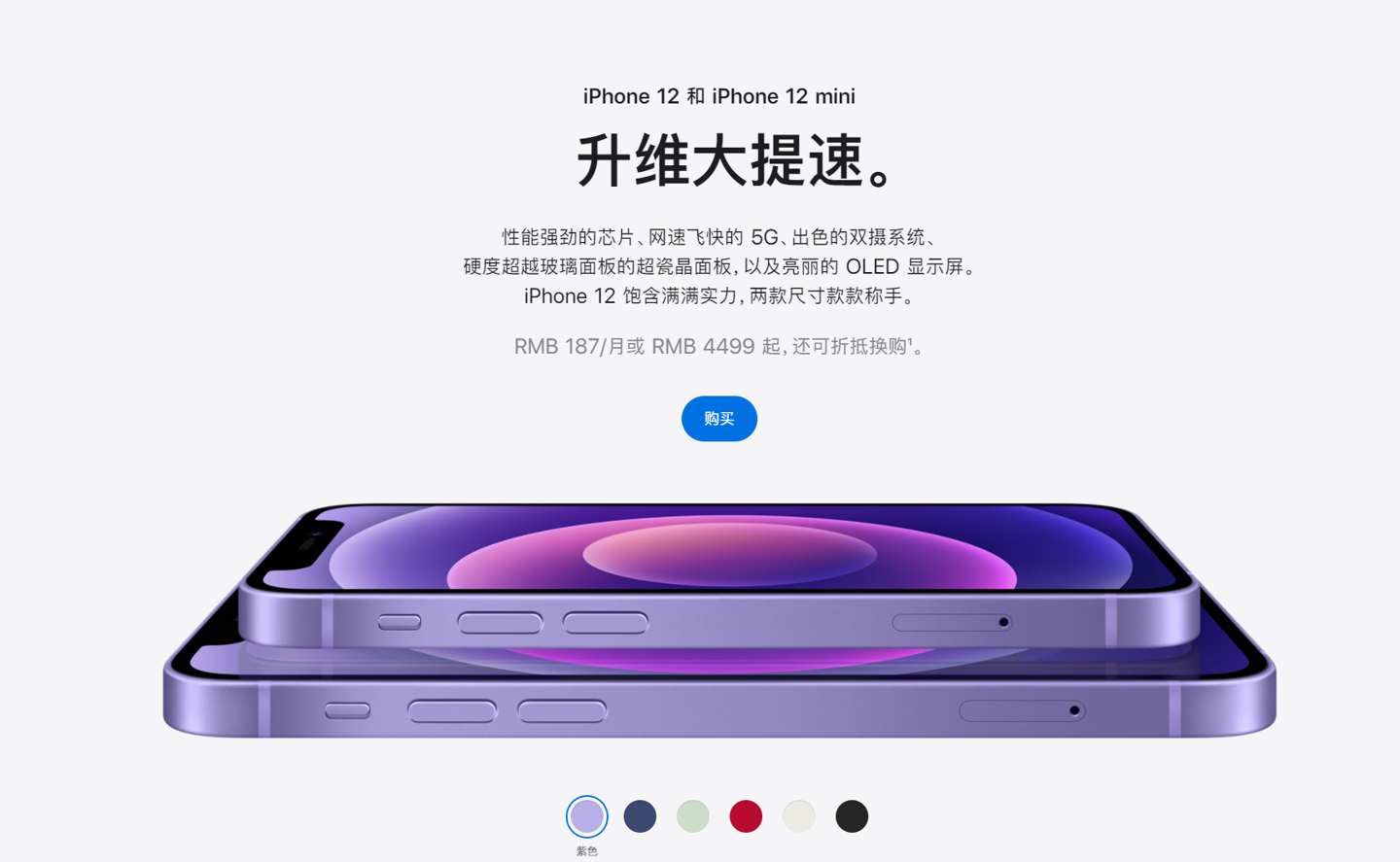 绍兴苹果手机维修分享 iPhone 12 系列价格降了多少 