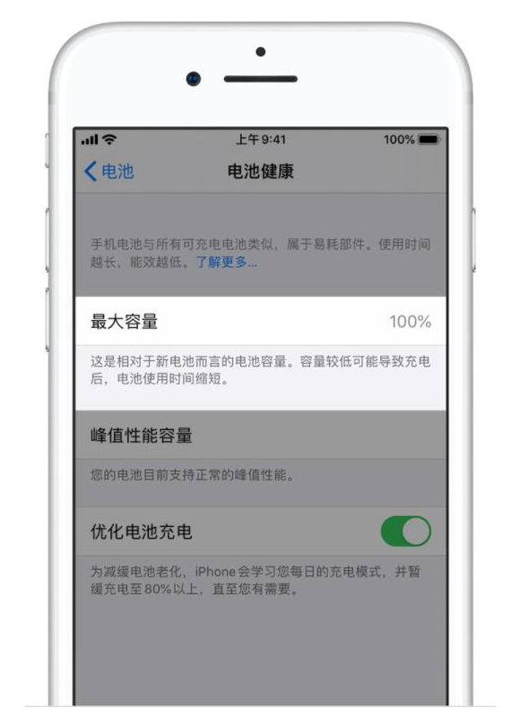 绍兴苹果手机维修分享iPhone电池健康度是否需要过分关注 