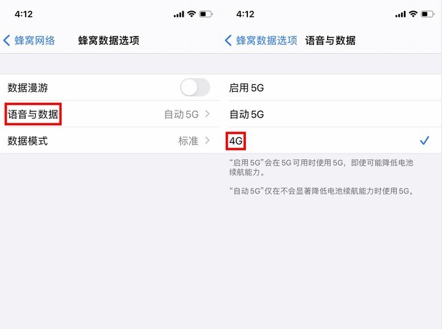 绍兴苹果手机维修分享iPhone使用5G更耗电吗 