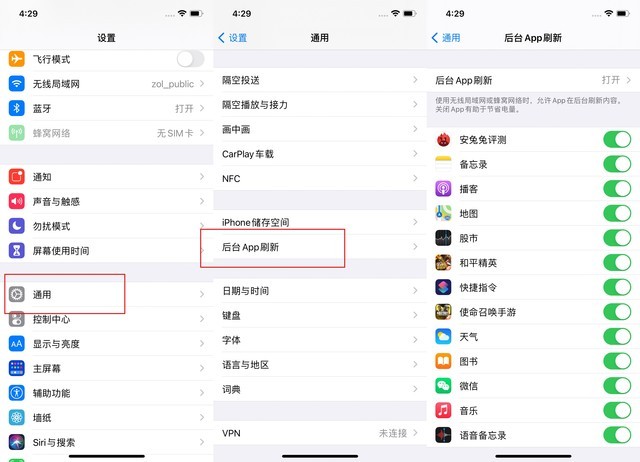 绍兴苹果手机维修分享苹果 iPhone 12 的省电小技巧 