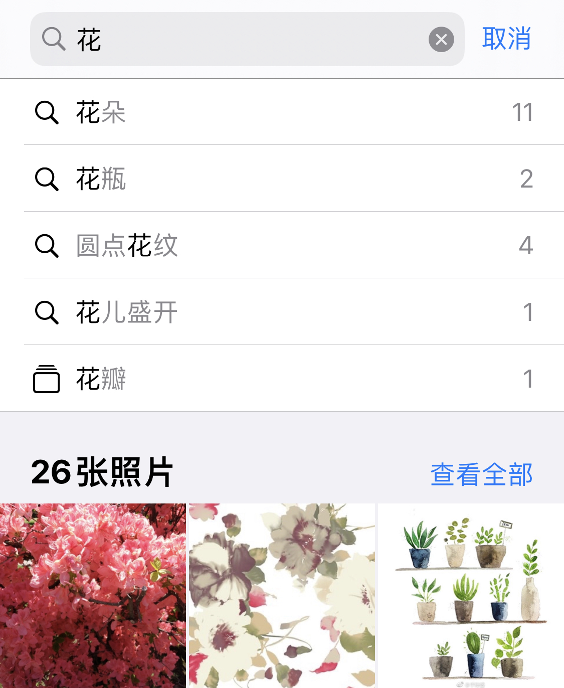 绍兴苹果手机维修分享iPhone 小技巧 