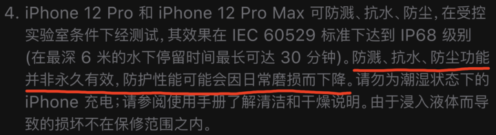 绍兴苹果手机维修分享为什么 iPhone 标明防水仍有可能进水损坏 