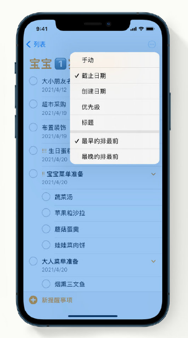 绍兴苹果手机维修分享iPhone 12 小技巧 