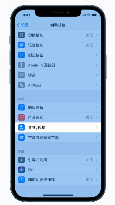 绍兴苹果手机维修分享iPhone 12 小技巧 