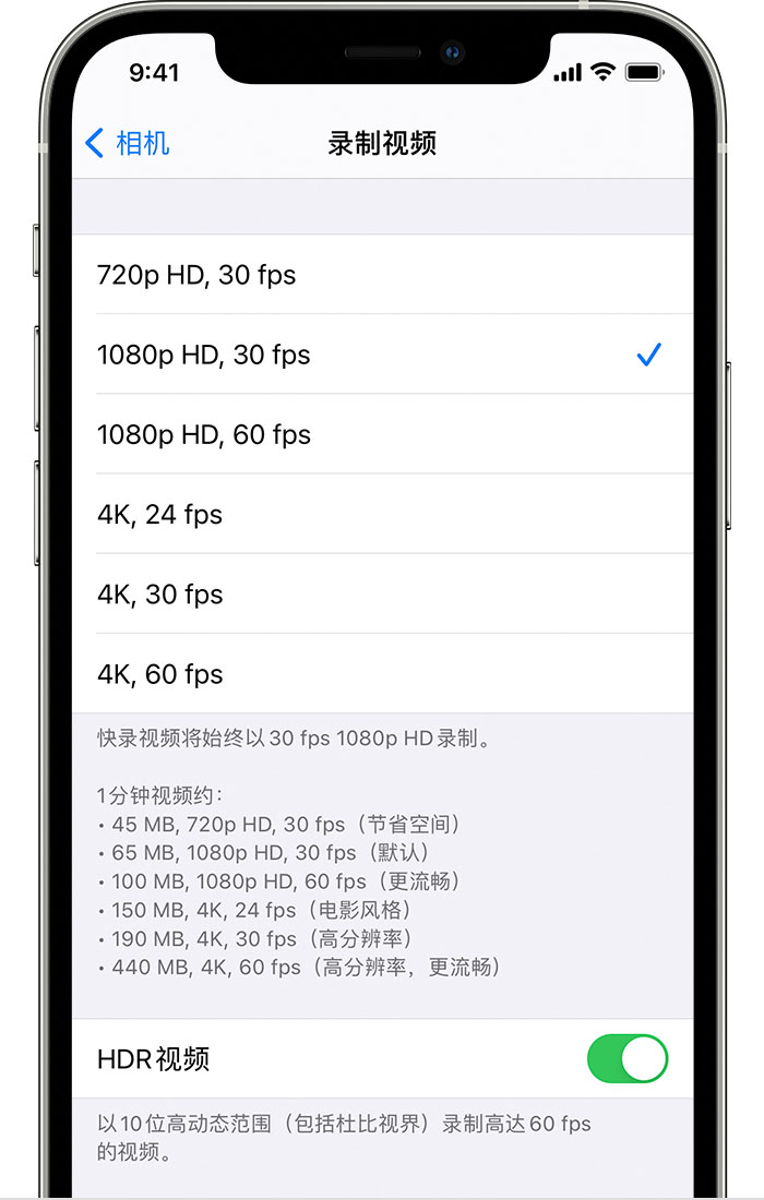 绍兴苹果手机维修分享如何在 iPhone 上播放和录制 HDR 视频 