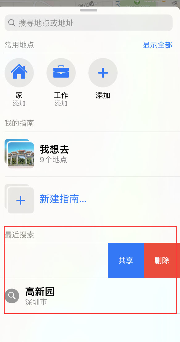 绍兴苹果手机维修分享保护个人隐私 