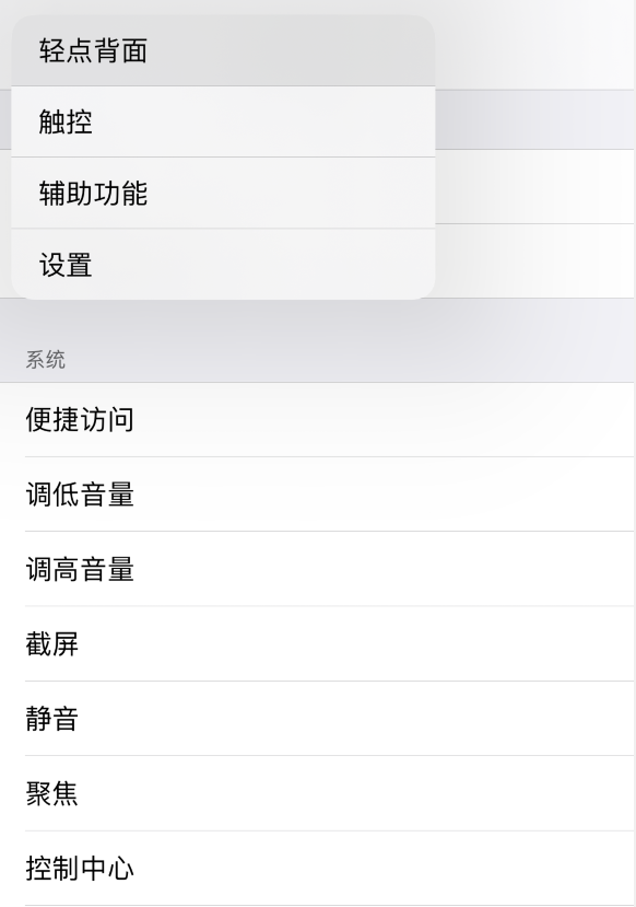绍兴苹果手机维修分享iOS 14 值得了解的 6 个细节设置 
