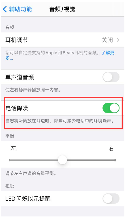 绍兴苹果手机维修分享iPhone12 扬声器有杂音怎么办 
