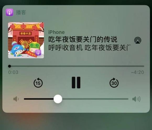 绍兴苹果手机维修分享让 Siri 陪你过春节 