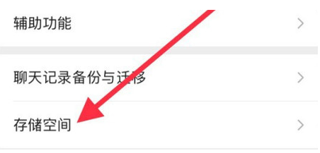 绍兴苹果手机维修分享iPhone12清微信缓存方法 