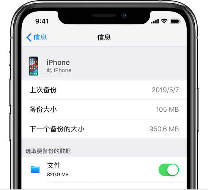 绍兴苹果手机维修分享iPhone 显示“备份失败”应如何解决 