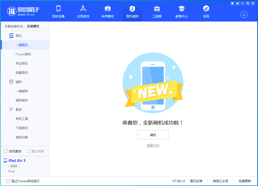 绍兴苹果手机维修分享iOS 14.4RC 版更新内容及升级方法 
