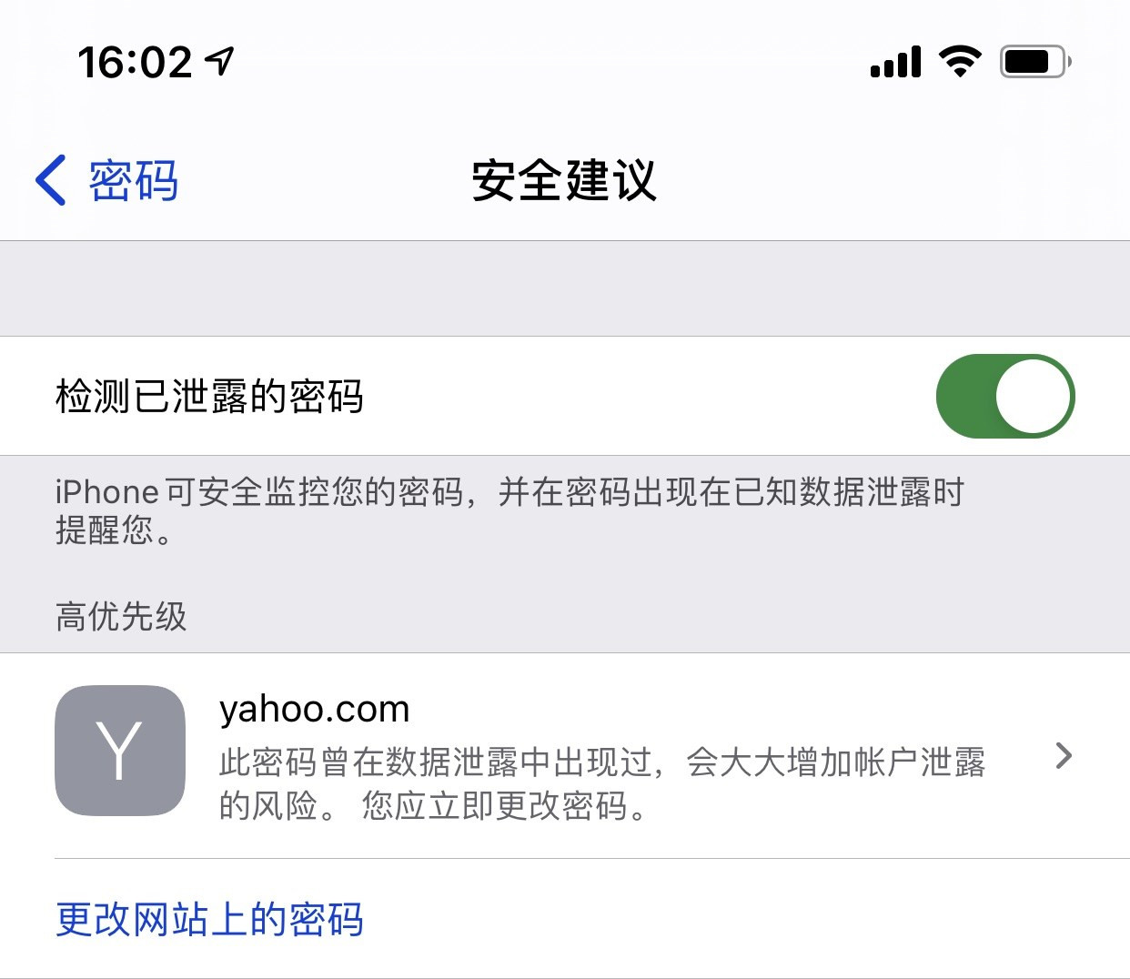 绍兴苹果手机维修分享iCloud 钥匙串有什么用 