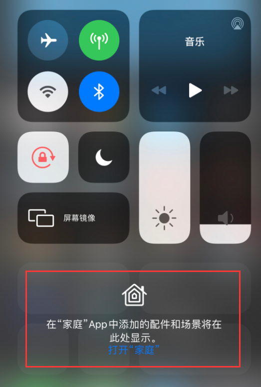 绍兴苹果手机维修分享iOS 14 控制中心“家庭”功能如何移除 