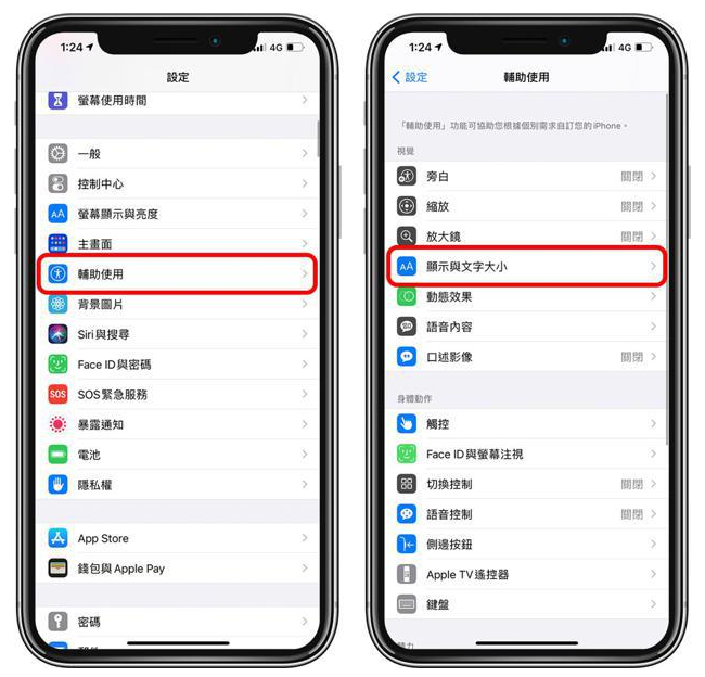 绍兴苹果手机维修分享 iPhone屏幕变黄解决办法 