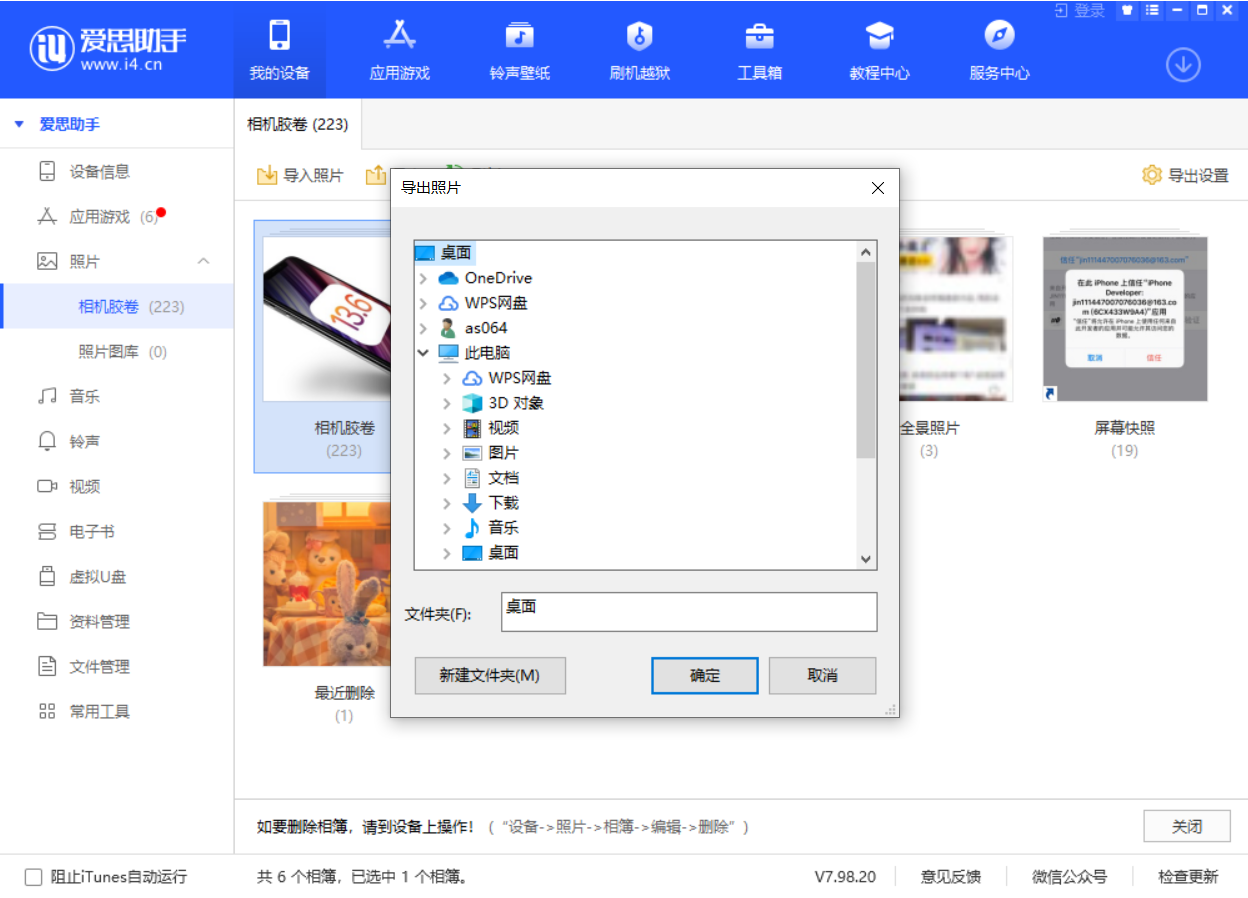 绍兴苹果手机维修分享如何将 iPhone 12 中的照片快速备份到电脑中 