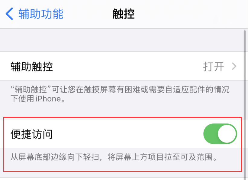 绍兴苹果手机维修分享iPhone 12 小技巧 