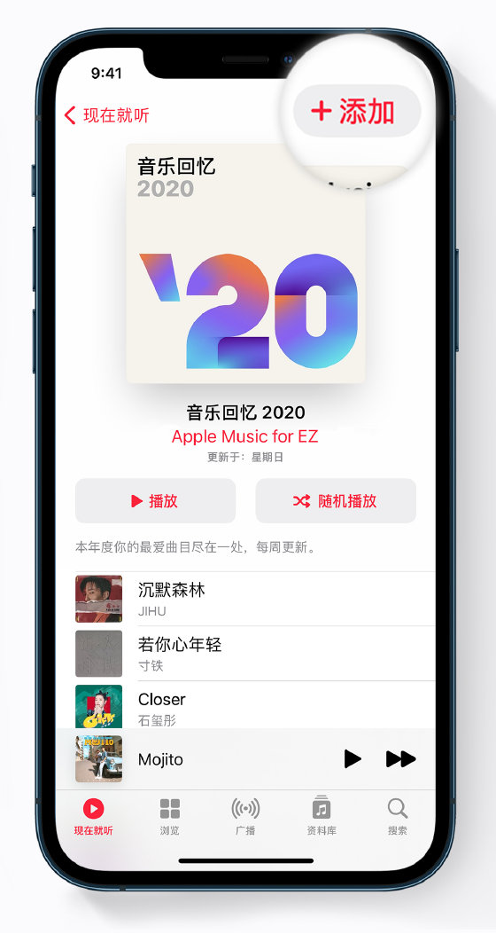绍兴苹果手机维修分享如何在 Apple Music 中查看过去一年听的歌 