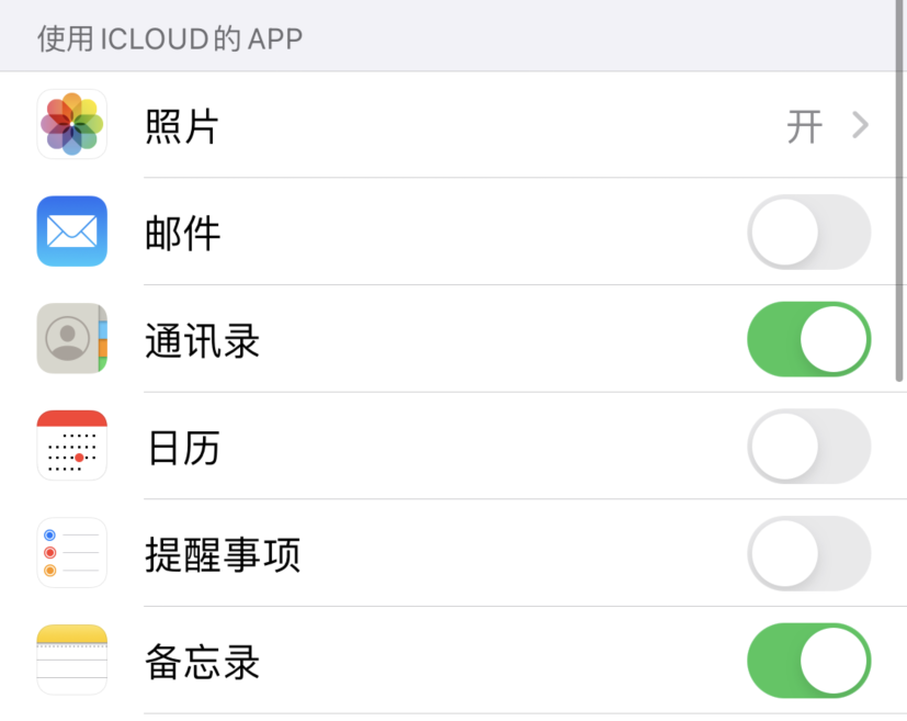 绍兴苹果手机维修分享如何在 iPhone 12 上使用 iCloud 备份或同步数据 