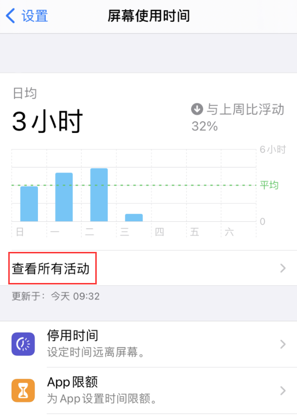 绍兴苹果手机维修分享如何在 iPhone 上关闭“快捷指令”横幅通知 