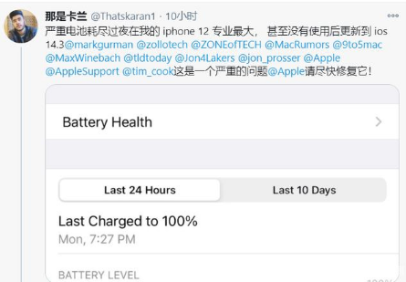 绍兴苹果手机维修分享为什么说iOS14.3正式版不值得升级 