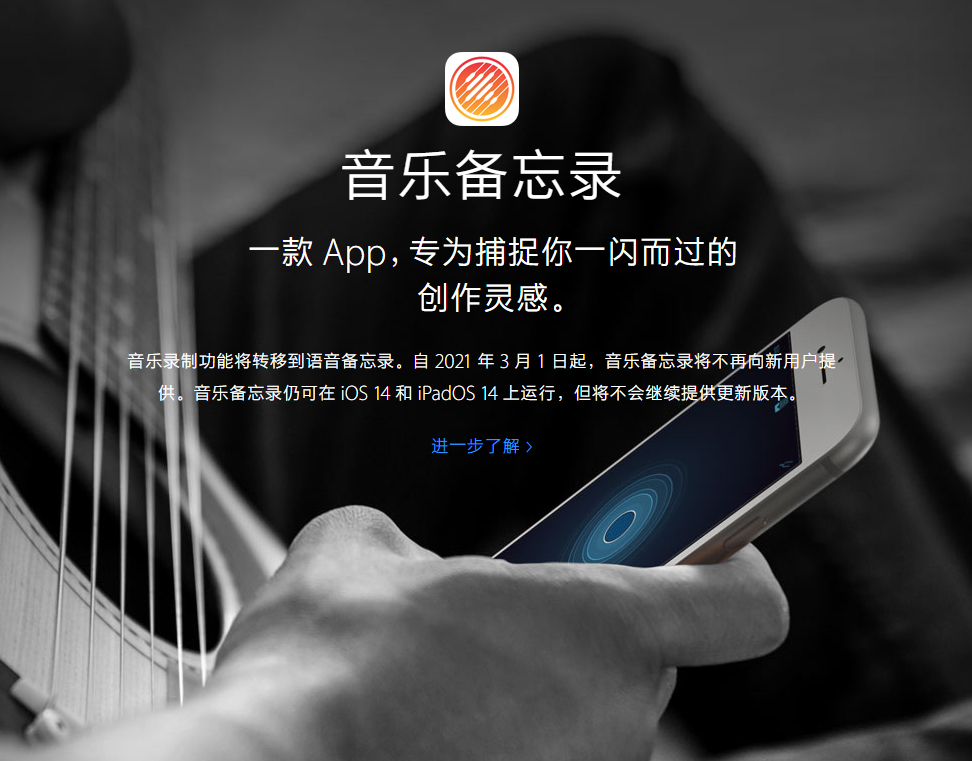 绍兴苹果手机维修分享苹果官方“音乐备忘录”应用即将下架，如何转移录音 