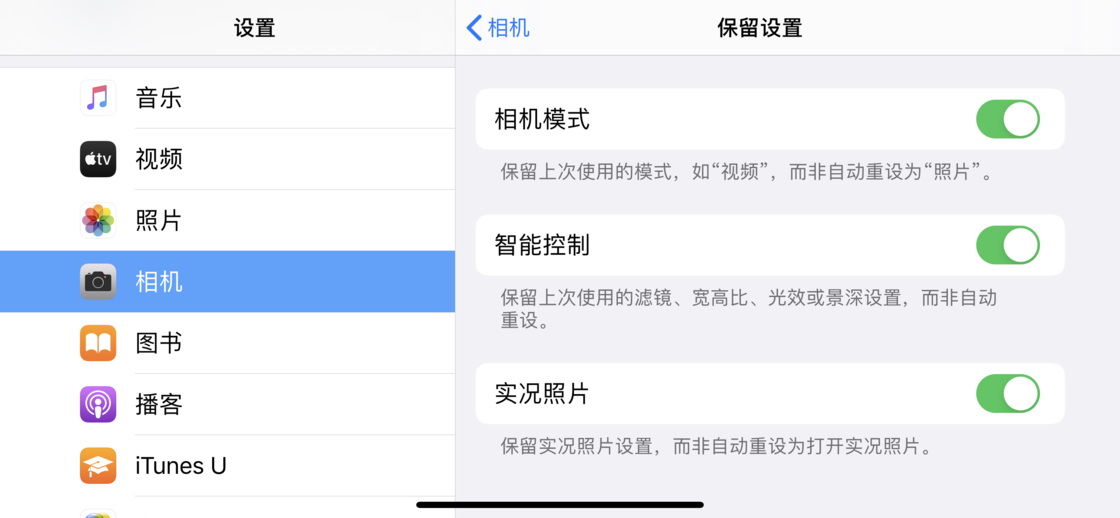 绍兴苹果手机维修分享如何巧妙利用 iPhone 原生相机里的设置拍摄好看的照片 