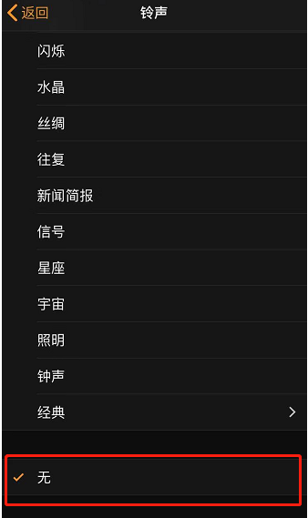 绍兴苹果手机维修分享iPhone 12闹钟如何设置为只震动 