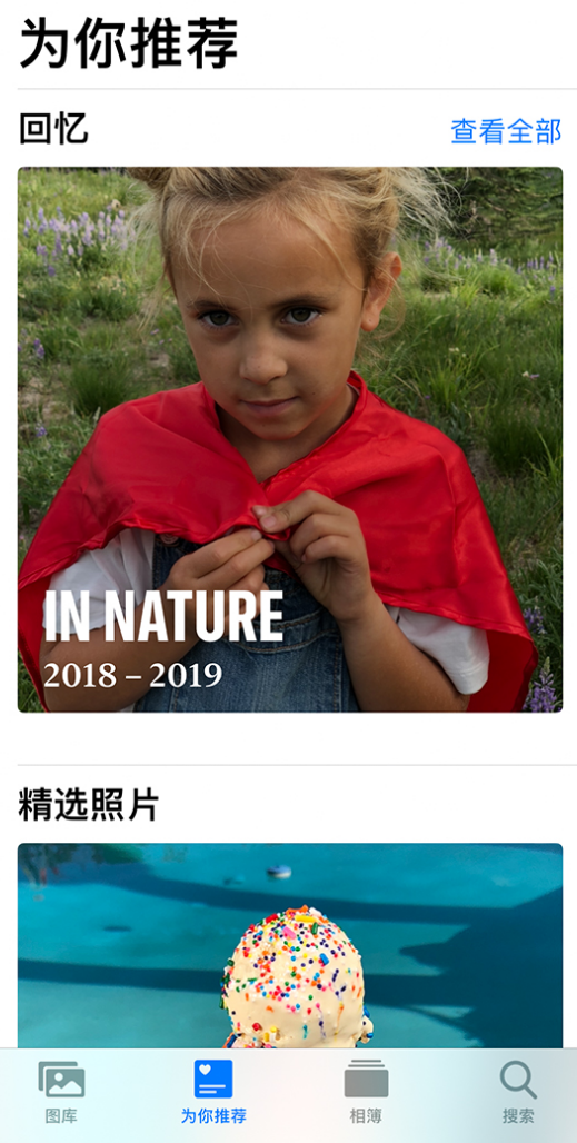 绍兴苹果手机维修分享iOS 14 照片小组件如何删除不想看到的图片 