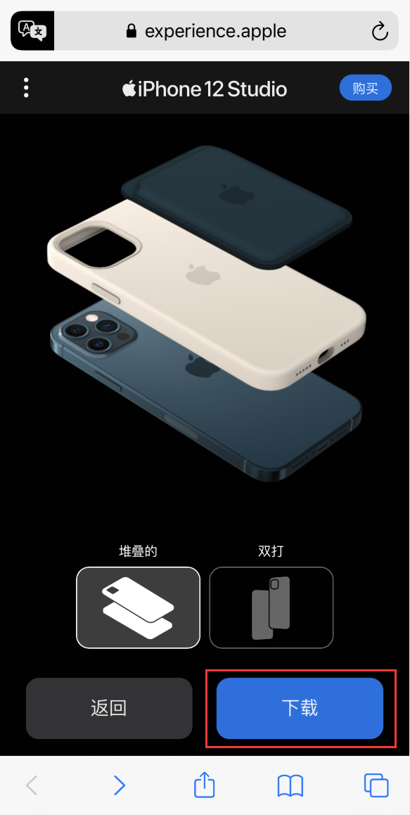 绍兴苹果手机维修分享选购 iPhone 12 必备 