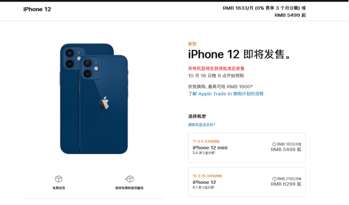 绍兴苹果手机维修分享今年的iPhone12便宜吗 
