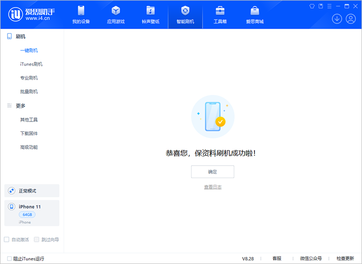 绍兴苹果手机维修分享iOS 17.7 RC版升级_iOS 17.7 RC版一键刷机教程 