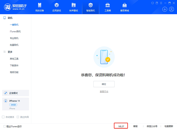 绍兴苹果手机维修分享iOS 17.6正式版评测_iOS 17.6正式版一键刷机教程 