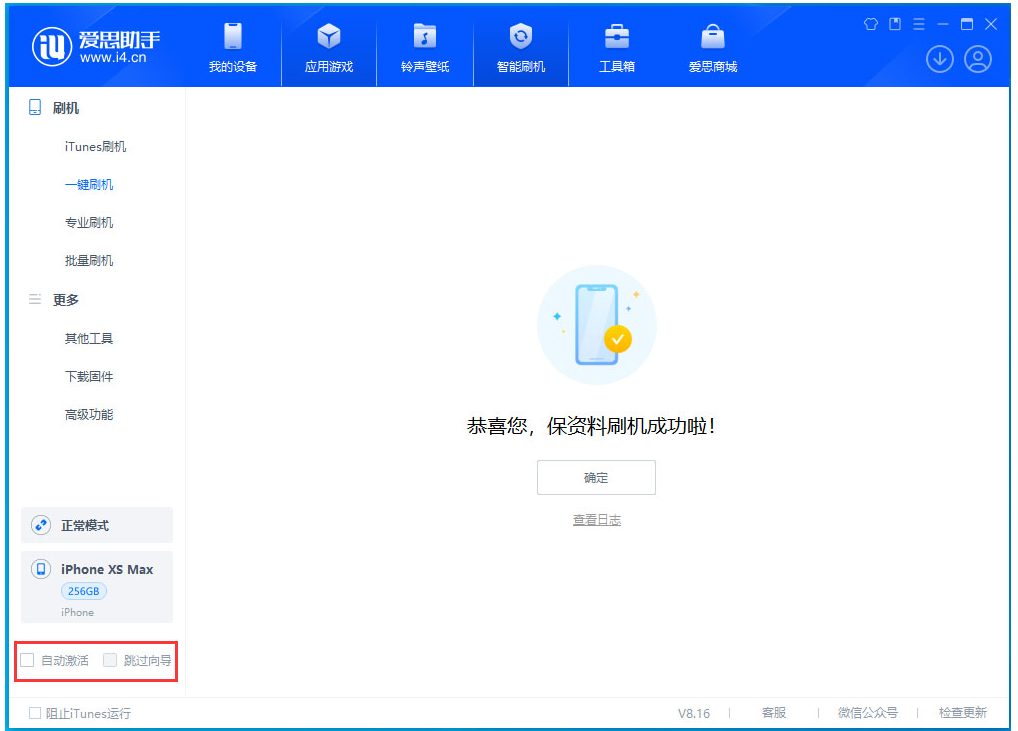 绍兴苹果手机维修分享iOS 17.5 RC版升级_iOS 17.5 RC版一键刷机教程 