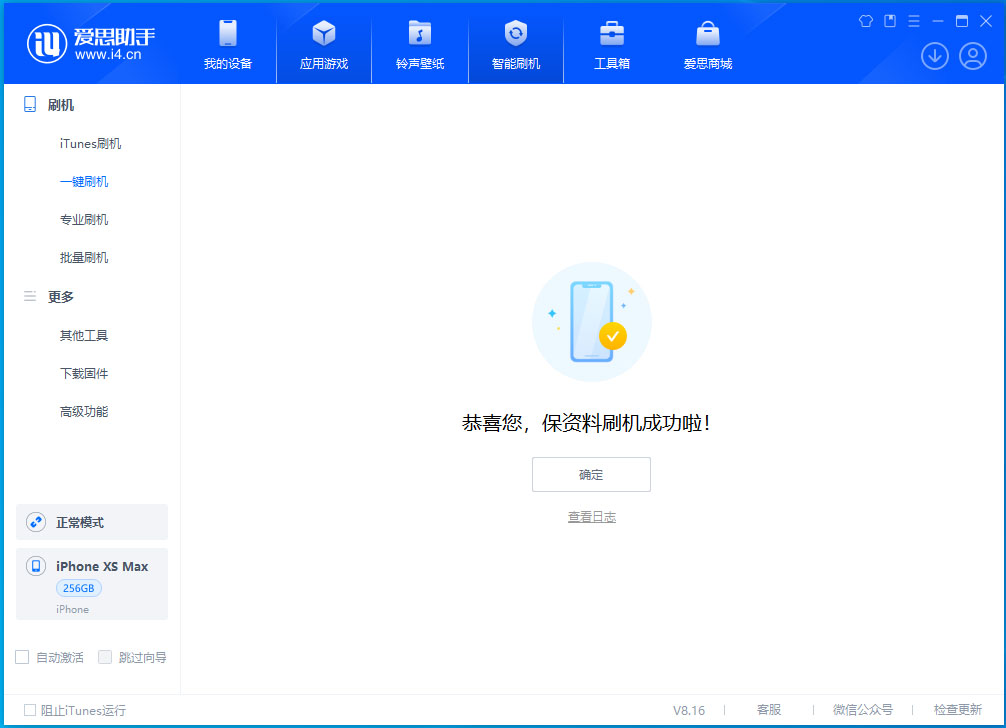 绍兴苹果手机维修分享iOS 17.3.1正式版升级_iOS 17.3.1正式版一键刷机教程 
