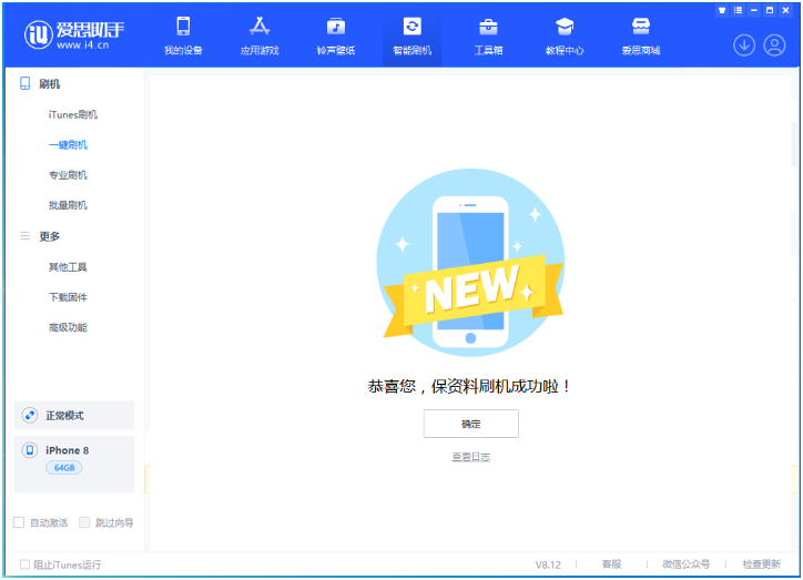 绍兴苹果手机维修分享iOS 16.7.3RC版升级_iOS 16.7.3 RC版一键刷机教程 