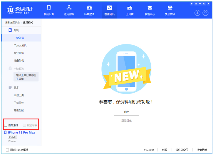 绍兴苹果手机维修分享iOS 17.1.2 正式版升级_iOS 17.1.2 正式版一键刷机教程 