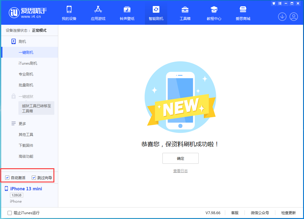 绍兴苹果手机维修分享iOS 16 正式版升级_iOS iOS 16 正式版一键刷机教程 