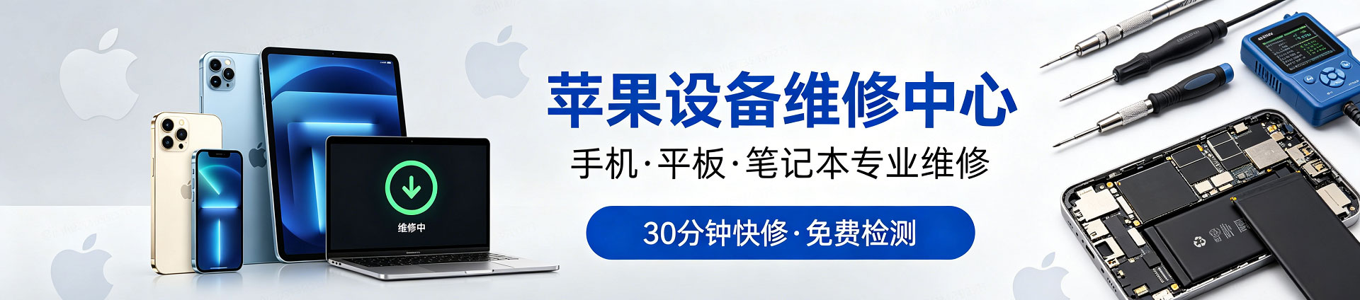 绍兴苹果手机维修服务地址查询